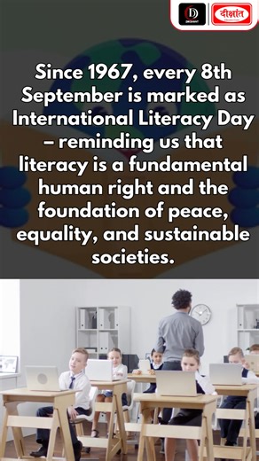 17 reactions · 16 shares | International Literacy Day 2025 – Literacy...