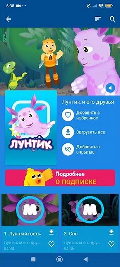 РАРИТЕТНЫЙ АНОНС Лунтик и его Друзья Канал Мульт