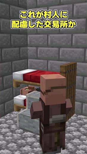 [Minecraft] Villager-friendly trading post [Slow commentary]