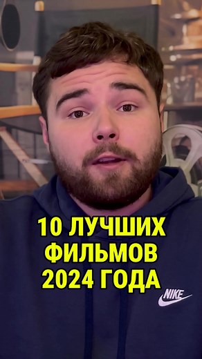 10 лучших фильмов 2024 года: Рейтинг и Обзор