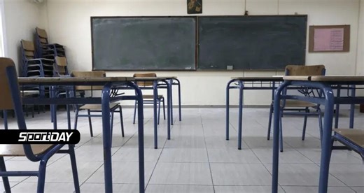 Σχολεία: Πότε θα ανοίξουν μετά τις διακοπές του Πάσχα
