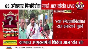 SAAM TV LIVE | पाहा सकाळच्या महत्त्वाच्या बातम्या LIVE | Saam TV News