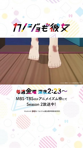 🎀‥今週のハイライト‥🎀 第19話「カノジョたちとの夜」 「私、直也の力になりたい！」 #カノジョも彼女 Season 2は 毎週金曜深夜2:23より放送中⚡️ #2023秋アニメ #秋アニメ2023 #向井直也 #榎木淳弥 #佐木咲 #佐倉綾音