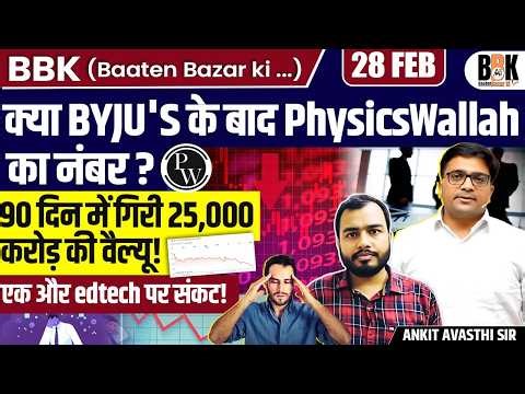 PW Stock Drops Below IPO Level | What’s Behind the Sharp Fall | Explained By Ankit Sir