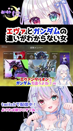 ヴァイオレットエヴァーガーデン→エヴァ→ガンダム😇 #vtuber #エヴァンゲリオン #ガンダム #アニメ