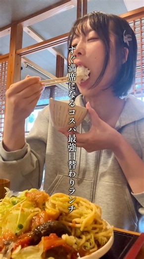味もボリュームも大満足！すぐ満席になるコスパ最強の日替わりランチ