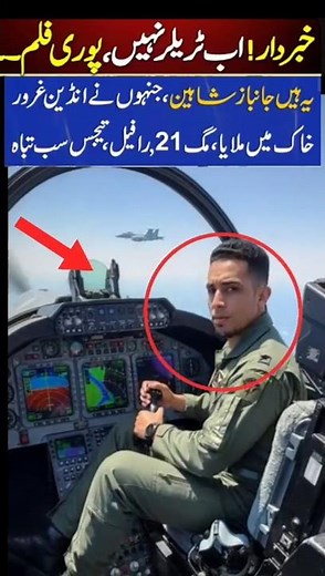 Live view of PAF warrior #music #edit #history #army #airforcestory #military #paf #Pakarmy