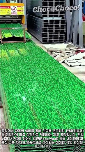 깔끔함에 빠져드는 이동시스템 #worker #process #amazing #machinery #production