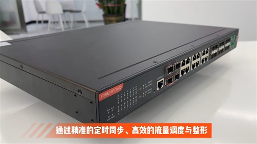 拥有时间敏感网络关键协议的TSN工业以太网交换机，让工业网络更可靠、更高效-光路科技-光路科技-哔哩哔哩视频