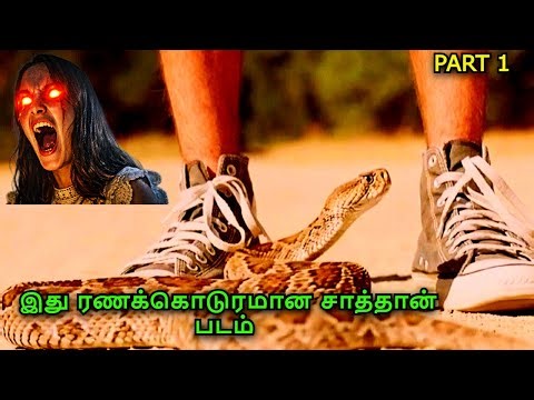 Conjuring படத்துக்கே சவால் விடும் பேய் படம் | Tamil Voice Studio