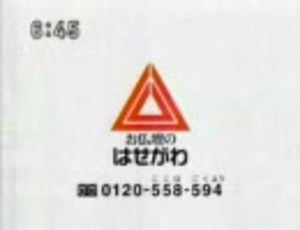 【ローカルCM】 関東ローカル 2007-2008