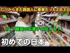 [FINALE] A 3-day, 2-night trip full of surprises for a Korean first-timer who took time off work ...