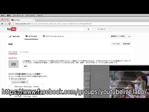 YouTube Live配信講座01 Youtube Liveの設定とWirecast（Youtube Live setting）