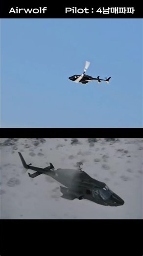 꼰대의RC취미#RC비행기#RC헬기#RC Aircraft#700급 Airwolf