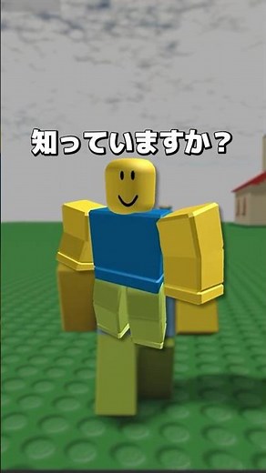ロブロックス初期アバターの歴史 #ロブロックス #roblox #shorts