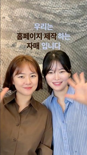 아임웹 홈페이지 제작 스튜디오 - 웹노바(기획자, 디자이너 상주) #홈페이지제작 #웹사이트제작