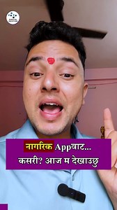 4.7K views · 5.8K reactions | How to Make PAN Card from Nagarik App within a Minute #PANCard #PANCardIssue | Digital Solution | Facebook