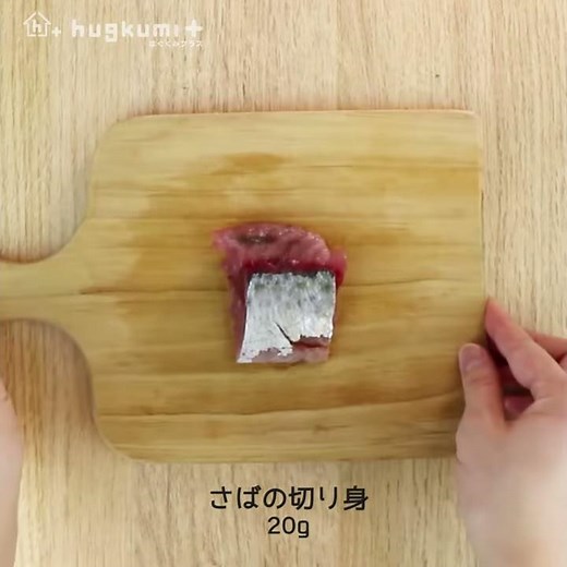 【離乳食後期】サバのみそ煮
