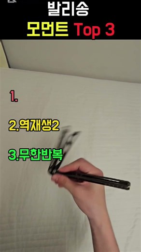 발리송 모먼트 top3 #balisongknife #penspinning #balisongtricks
