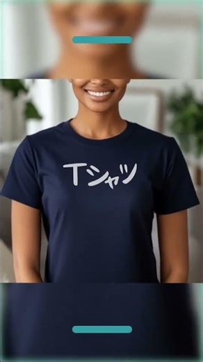 Japanese Language T-Shirt that says T-Shirt, Womens Fit