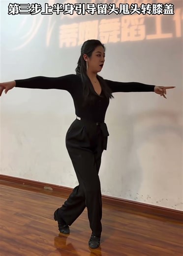 Cowboy kick and spin tutorial #DanceTogether #DancePractice #Latin