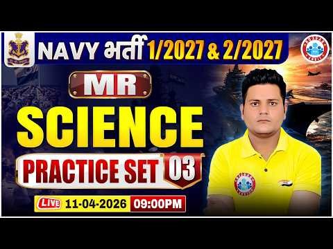 Navy MR Science Classes 2026 | Navy Science Practice Set - 03 | Science For Navy 1 2027