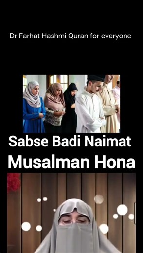 SB SE Bari nemat #farhathashmi #blessings #muslim