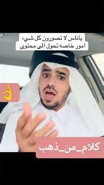 👌 #اكسبلور #سكربت #ضحك #تحشيش #تيك_توك #تحشي #ترند #دويتو #قصيد #duet