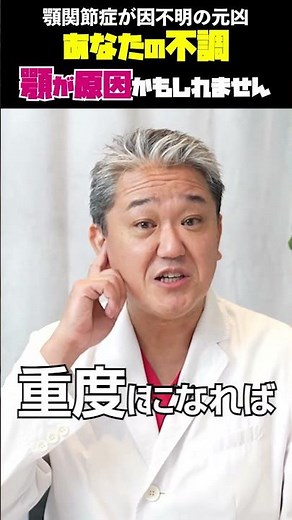 Temporomandibular joint disorder (TMJ) is the root cause of many cases with unknown causes #Toshi...