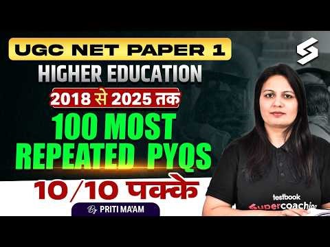 UGC NET Paper 1 | Higher Education UGC NET Paper 1 | Higher Education UGC NET Paper 1 PYQs By Priti