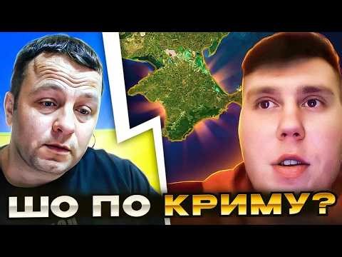 🔴шо по Криму? чат рулетка