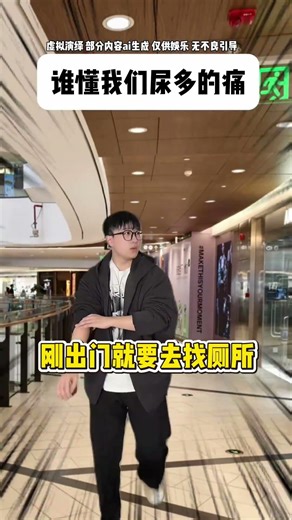 The Hidden Truth About Frequent Urination: Who Gets It