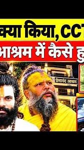 प्रेमानंद महाराज आश्रम केस शिष्य था रसिक दुलारी | premanand maharaj News | premanand maharaj | Live
