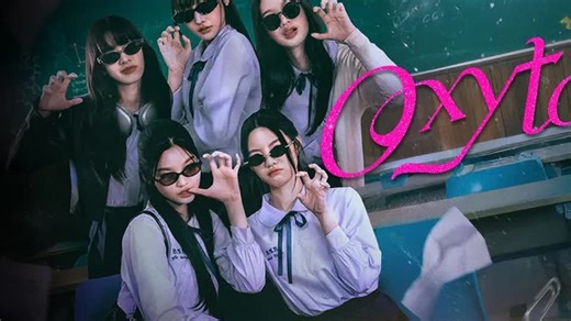 【泰百新剧】《氧毒素：耀眼的星》| GMMTV 2026