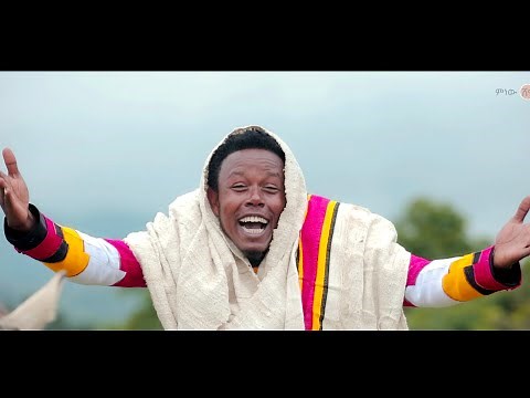 ወንድሙ ከበደ አስናቀ ሎታ ሽመልስ ክፍሌ ጥሩ ብር ግዛው (ዳንጋርሳ ዳውሮ)- New Ethiopian Music 2020(Official Video)