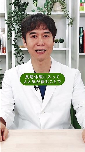 [Doctor's Choice] Reset the "fatigue that doesn't go away even after resting" after the long week...