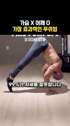 The Most Effective Push-up for Bigger Shoulders