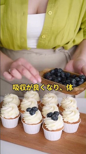 【驚き】冷凍ブルーベリーの最強の組み合わせ5選｜健康効果倍増｜健康ライフ