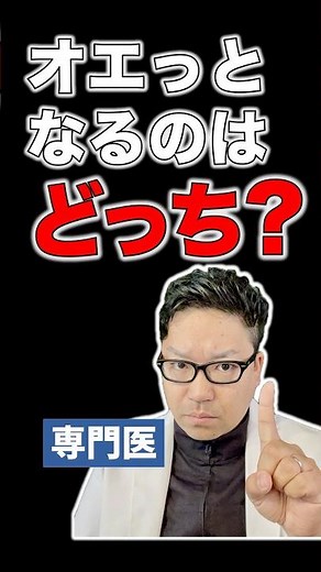 胃がん検診の胃カメラでオエっとなるのはどっち？嘔吐反射を回避する楽な内視鏡