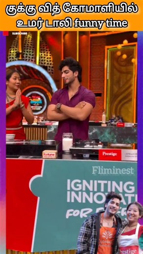 Vijay tv CWC Umair Dolly fun moments #cwc #cookwithcomali #umair #dolly #friends #funny #comedy