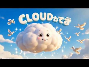 What Is a Cloud? ☁️ | Weather for Toddlers | 3D Kids Educational Short