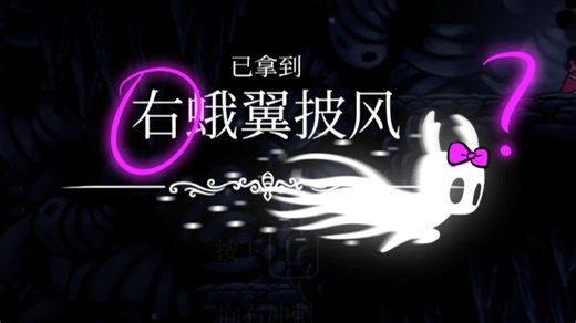 为什么披风还能分左右啊喂 - 当诺斯初次踏入随机mod...｜01