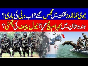 SSG Commandos Performance in Aman Exercise | Pakistan SSG Commandos Power | Pakistan Navy | KHOJI TV