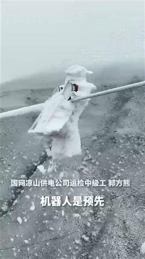 Power transmission line ground wire de-icing robot "eats ice" online