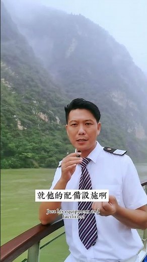 長江三峽豪華郵輪，來坐一下試試吧！#旅行#旅游 #travel #cruise #youtubeshorts #何磊 #何磊带你玩转游轮
