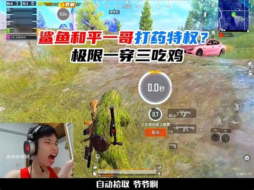 《鲨鱼有和平一哥打药特权？ 极限一穿三极限翻盘吃鸡》_和平精英