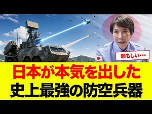 [Visual Explanation] Japan Develops New Air Defense Weapon! The Incredible CRADS System Integrati...