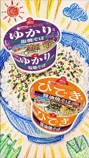 I Bought This Instant Yakisoba Just Because of the Name…