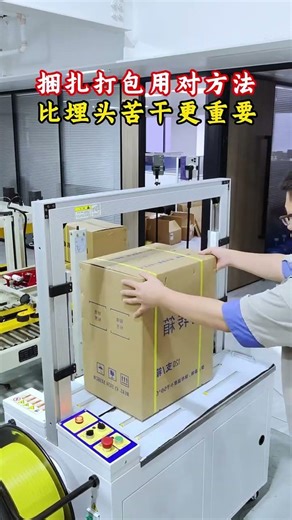 #tape wrapping machine #wrapping machine #circular wrapping machine #six-sided wrapping machine