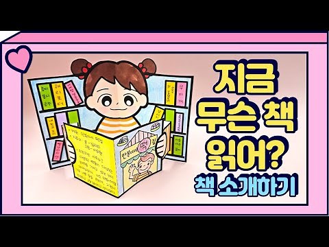 지금 무슨 책 읽어?📚 책 소개하기📚